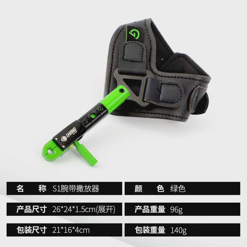 可选lwano直供s1腕带撒放器多色厂家长短可调钳式腕撒弓箭配件