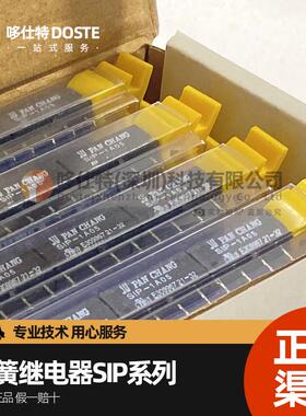 4脚微型干簧管继电器SIP-1A05 SIP-1A12 SIP-1A24 12VDC SS1A24