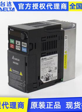 原装Delta台达变频器ms300系列VFD1A5MS43ANSAA三相400w变频器