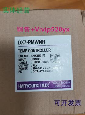 供应韩国韩荣DX7-PMWNR