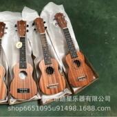 厂家直供21寸初学入门尤克里里