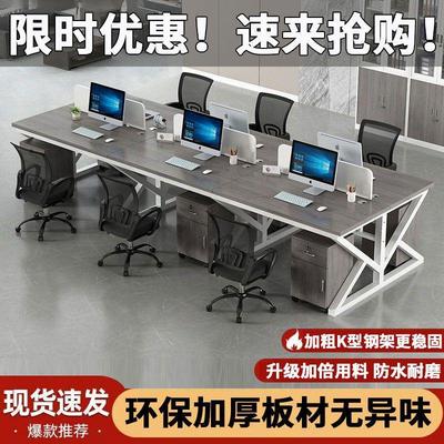 职员办公桌员工办公室4四6六人工位屏风卡座现代简约电脑桌椅组合