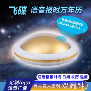 整点维9369语音报时闹钟老人盲人电子闹钟超自动报时器报农历温度