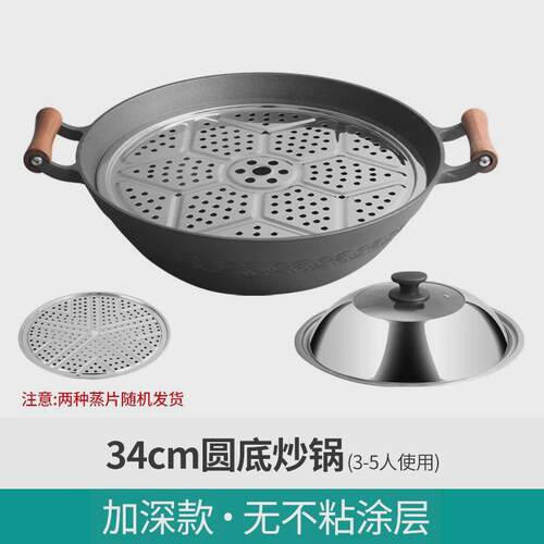 06YM老式大铁锅铸铁家用炒锅36cm无涂层生铁加深圆底双耳炒菜