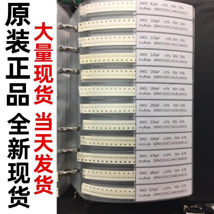 060308051206阻本低贴片电阻本0.1r~1r精密电阻包样品10种25种