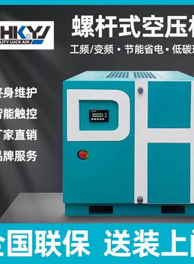永磁变频螺杆式空压机工业7.5/11/15/22/37KW空气高压压缩机