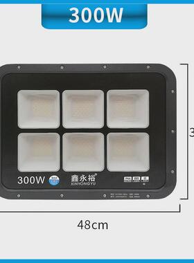 鑫永裕LED投光灯户外建筑工地厂车间灯300W400W大功率球场投光灯