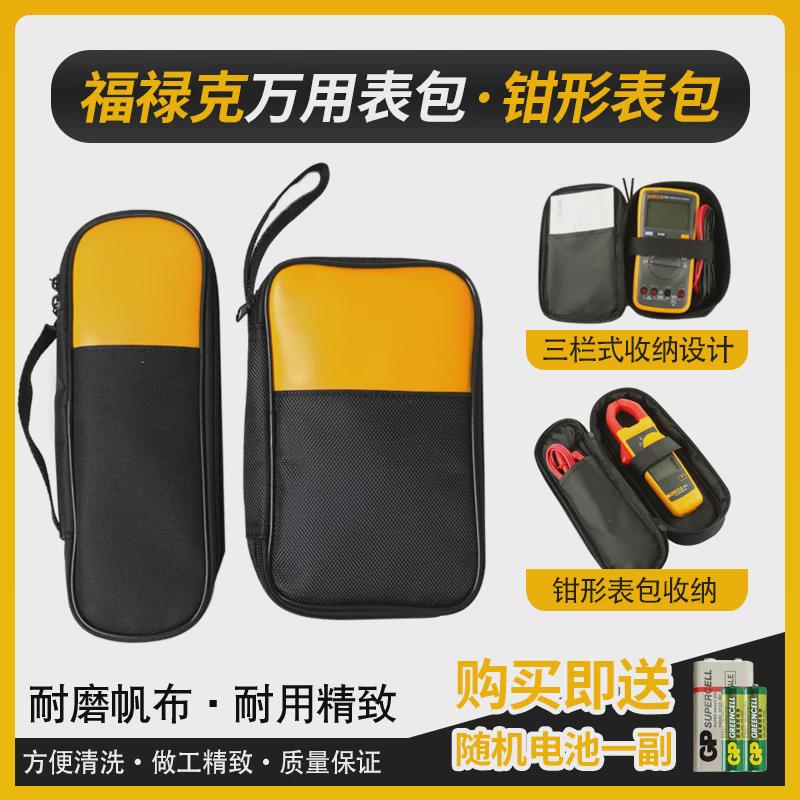 f15b+万用表f17bf101包仪表收纳适用fluke福禄克包表包帆布工具包图片