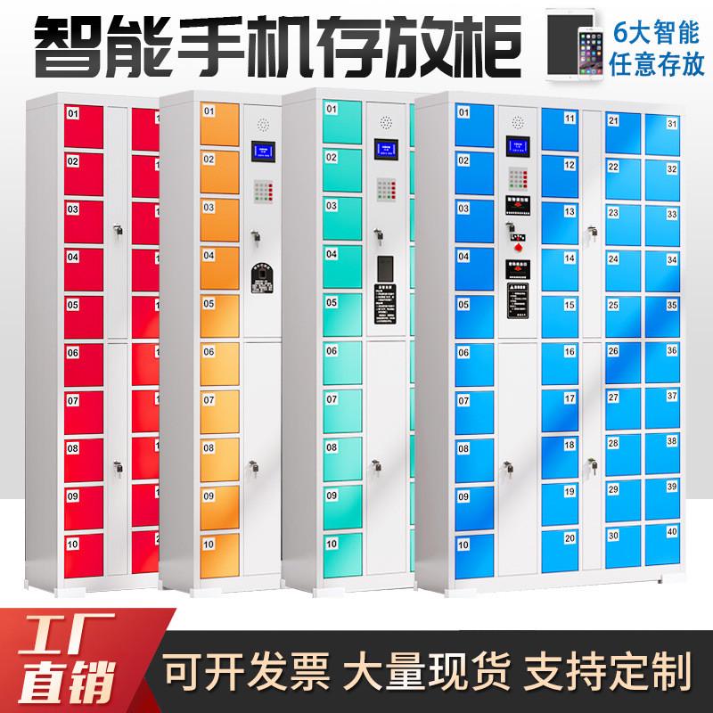 定制寄存柜系统手机柜工厂员工手机智能人脸识别刷卡手机存放柜
