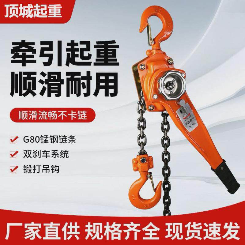顶城手扳葫芦1吨2吨3吨手扳紧线器手摇吊牵引手动葫芦