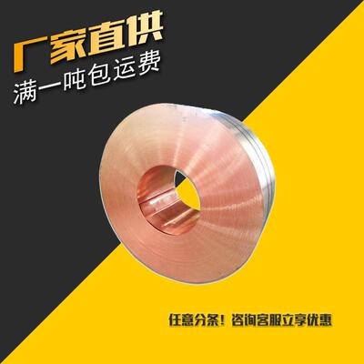 热销c7025铜合金c70250铜带