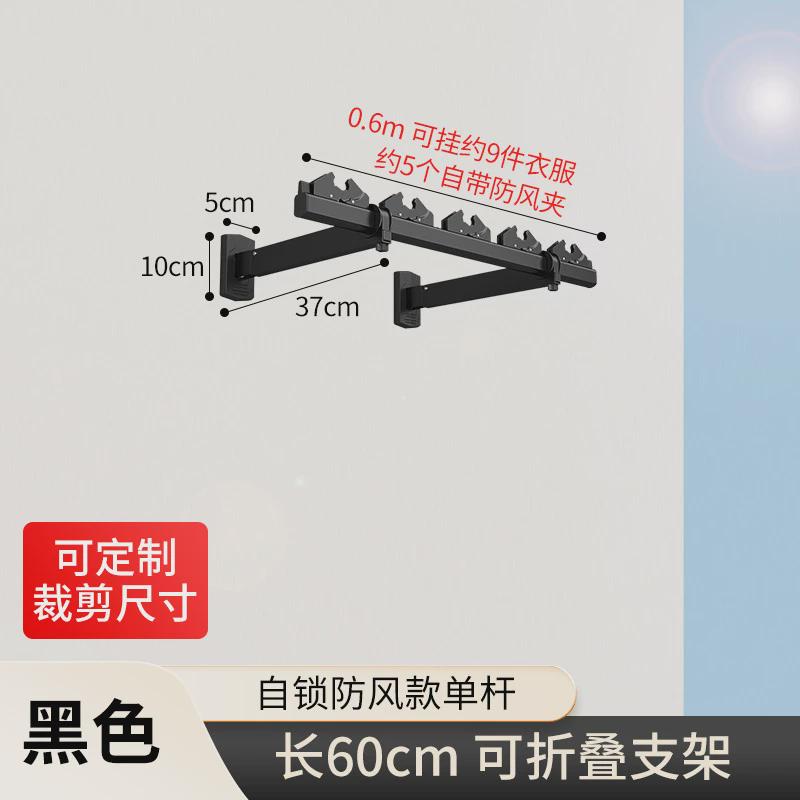 架装晾衣架固定式单杆晾晒侧铝合金防风晾衣阳台壁挂式晒衣杆