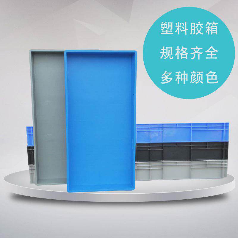 加厚周转箱塑料筐长方形物流水产储物收纳整理箱养殖箱大号收纳盒,农机/农具/农膜,果蔬采收筐/周转筐,淘宝优惠券,粉丝福利购,淘宝优惠卷