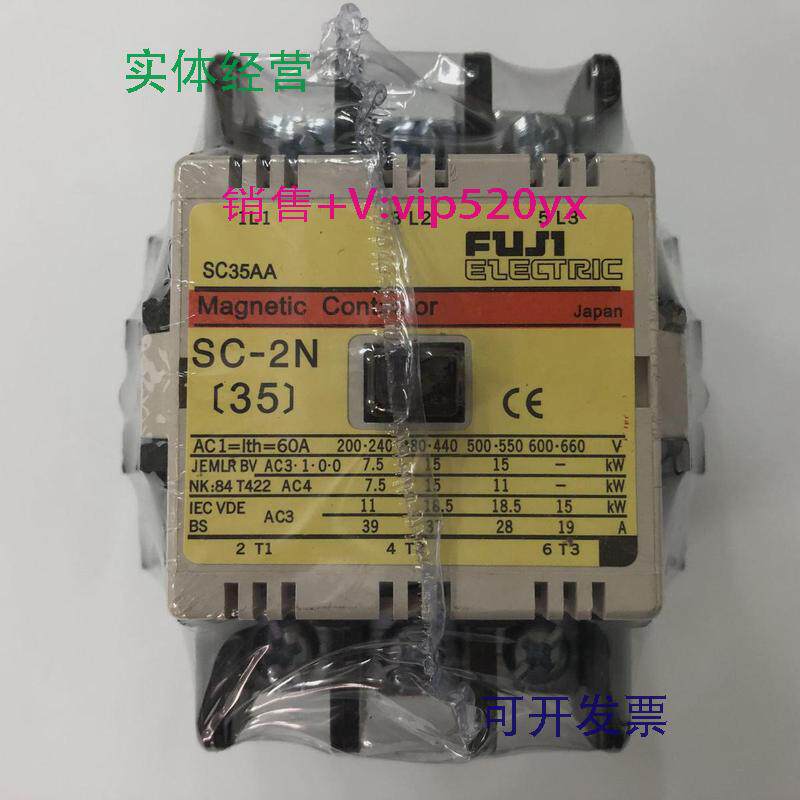 现货供应SC-2NAC380V50/60Hz日本富士三级交流接触器