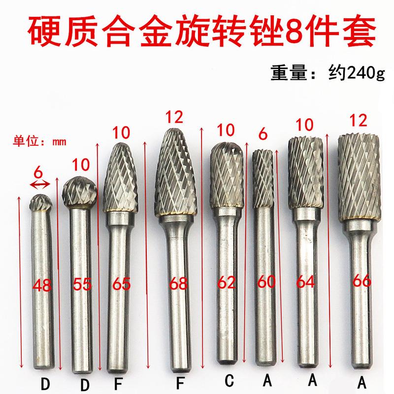 8双槽装件套旋转锉刀钨钢磨头硬质合金打磨头旋转雕锉常用型号