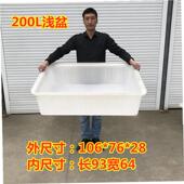 大号加厚塑料养殖长方形储水桶水产水箱养鱼牛筋箱泡瓷砖养龟浅盆