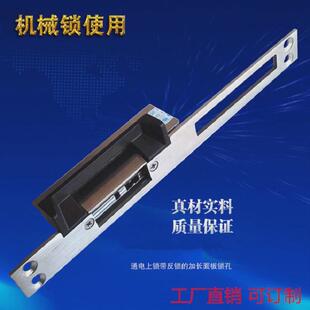 工厂加工欧美12V不锈钢阴极锁长边宽口电锁口NO/NC（500把包邮）