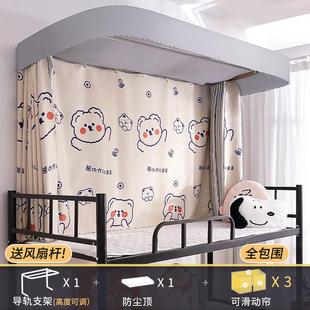 u型轨道床帘套装 加厚高遮光导轨女生宿舍学生床上铺u形帘子支架
