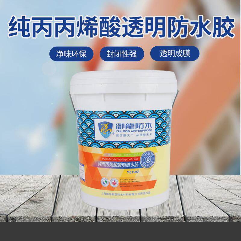 御龙纯丙烯酸弹性窗户防水胶厨卫生间阳台环保涂料补漏透明厚型