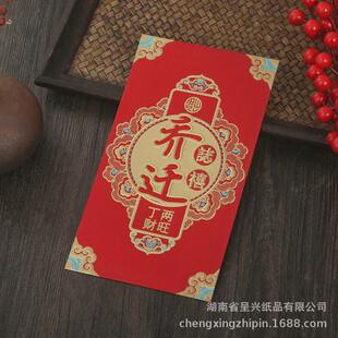 万元金葱膜节日婚庆喜事红包贺喜福大吉红包