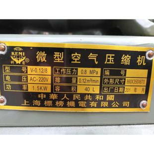 0.12 南鹰v 8号空气压缩机单相1.5kw气泵空压机35023微型60kg