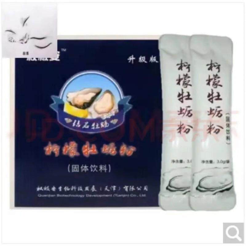 天津蓝盒权建柠檬牡蛎肽粉老款亿恒权安固体饮料男士滋补品15袋,婴童食品,DHA/鱼油/藻油,淘宝优惠券,粉丝福利购,淘宝优惠卷