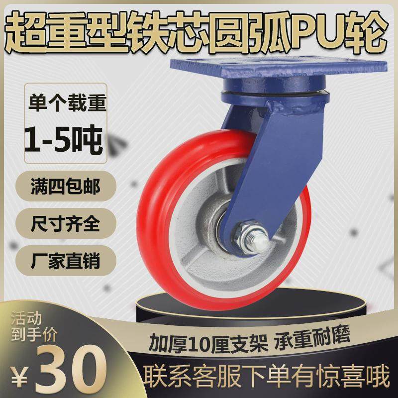 超重型脚轮万向轮铁芯PU圆弧轮万向轮8寸重型承重易推脚轮万向轮,基础建材,脚轮/万向轮,淘宝优惠券,粉丝福利购,淘宝优惠卷