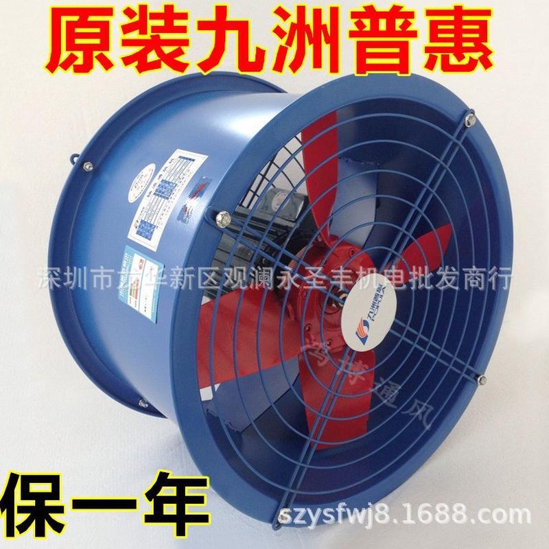 九洲普惠eg-2a-2圆筒轴流通风机eg-2.5a-4-2圆筒排气扇管道抽风机