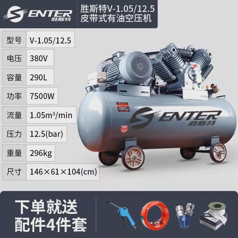 空压机工业级三相大型高压有空气压缩机喷漆汽修通用打气泵油