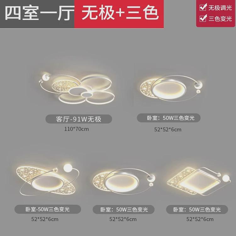 客厅吸顶灯现代简约房间卧室灯全屋套餐三室两厅中山灯具家用照明