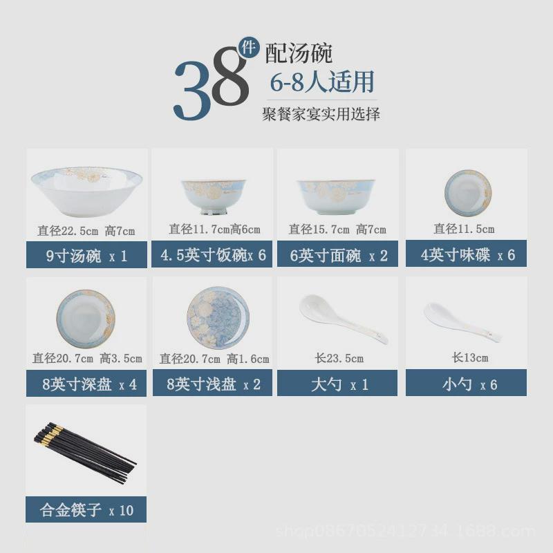 碗碟套装家用景德镇餐具套装陶瓷骨瓷简约碗盘礼品批发全套家用