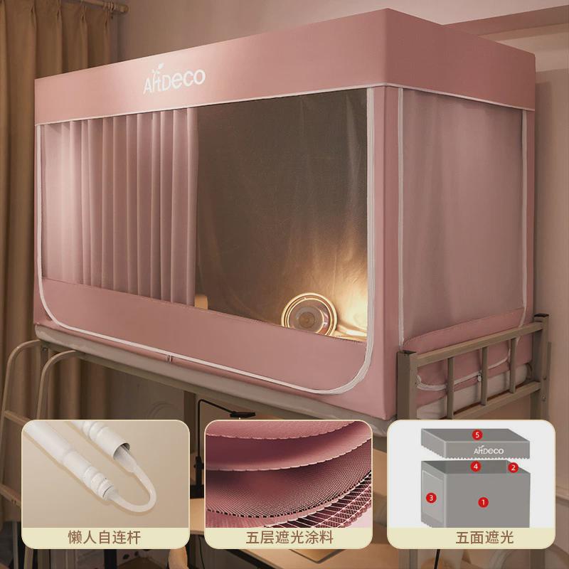 床帘学生宿舍新款寝室遮光蚊帐全包单人一体式大学生通用支架床幔