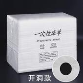 张一次性床单院加厚防水防油带洞透气按摩无纺布无菌