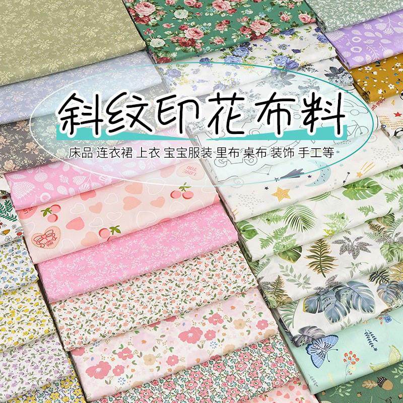 纯棉斜纹印花布料 田园碎花连衣裙服装面料 diy手工印花棉布布头,特色手工艺,白族扎染,淘宝优惠券,粉丝福利购,淘宝优惠卷
