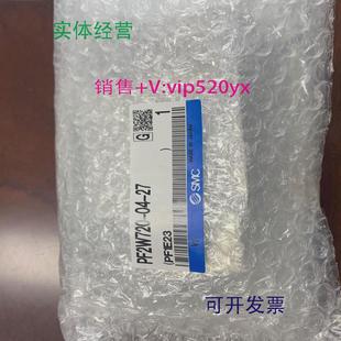 27PF2A721 现货供应SMC流量开关PF2W720 67PF2A751 27现