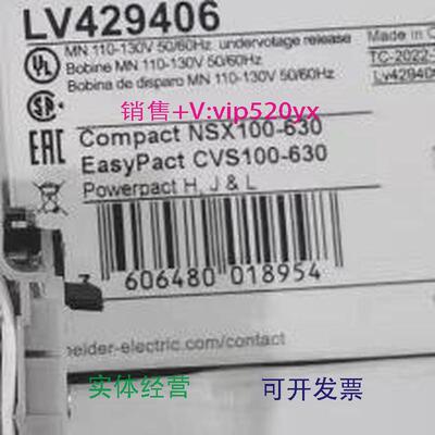 现货供应施耐德欠压脱扣器MN/UVR110-130VMX失压线圈LV429406分励