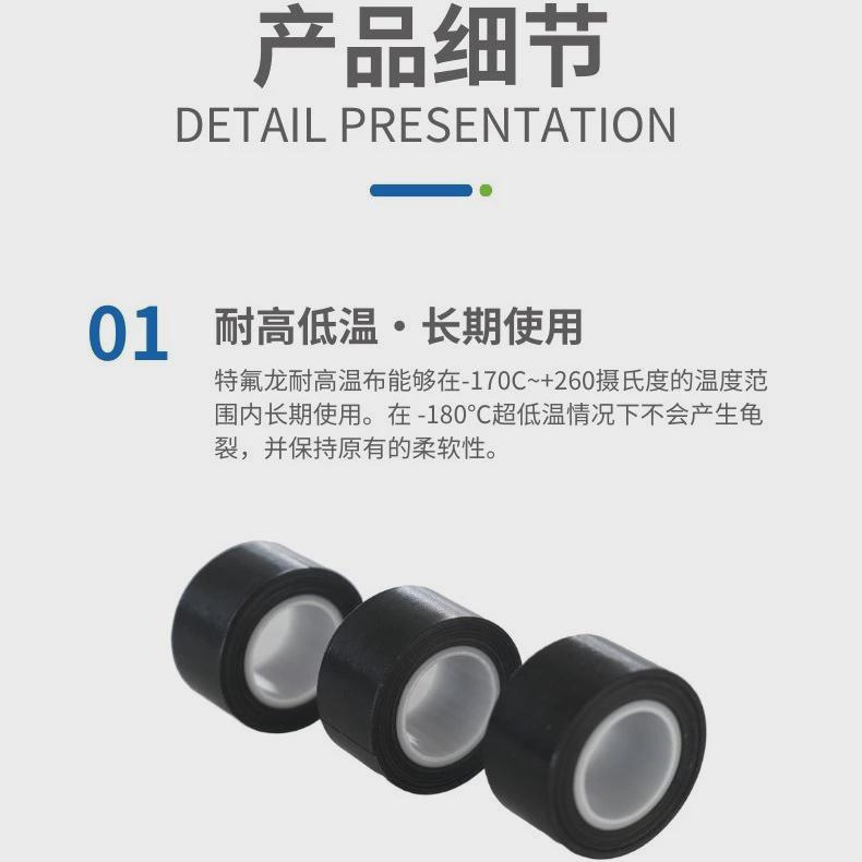 黑色多胶带ptfe规格源头厂家耐高温胶带封口机铁氟龙胶带绝缘抗粘图片