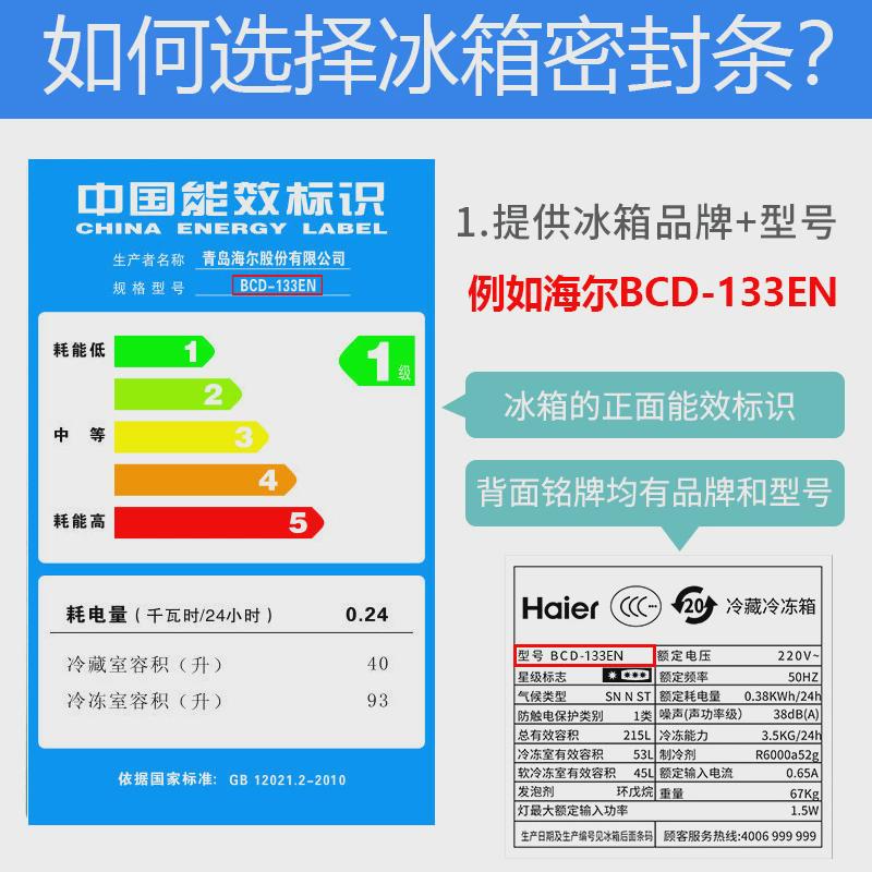 适用奥马BCD-152BQJ 170K 210ECD 182KJB冰箱门密封条胶条圈