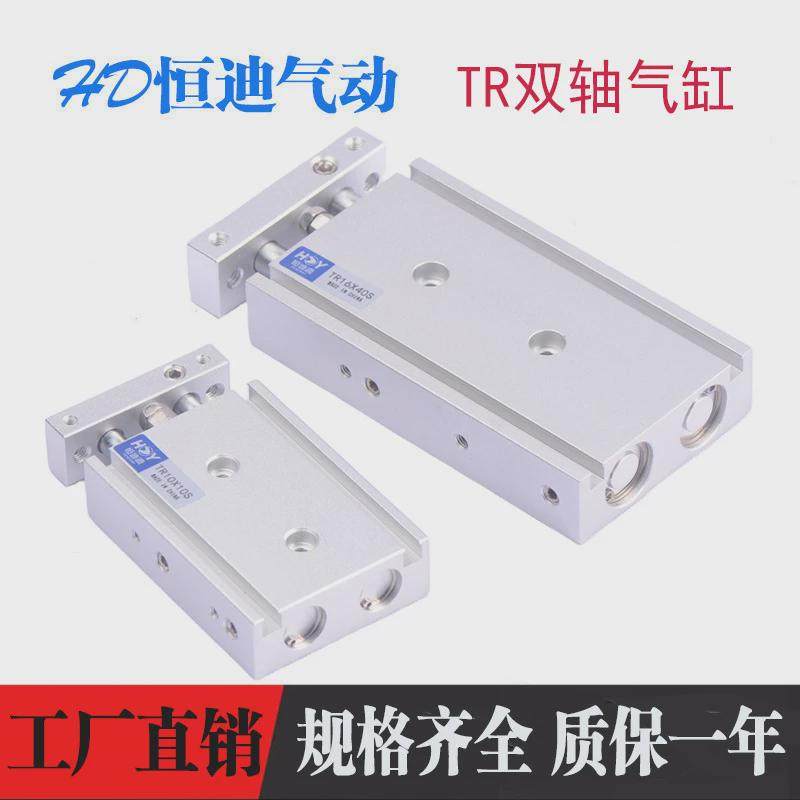 TR双轴双杆气缸小型气动大推力6/10/16/20/25/32-10/20/30/40/50,标准件/零部件/工业耗材,气缸,淘宝优惠券,粉丝福利购,淘宝优惠卷