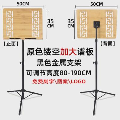 实木谱架楠竹读书架落地式升降金属阅读架加大谱板曲谱普加高架架