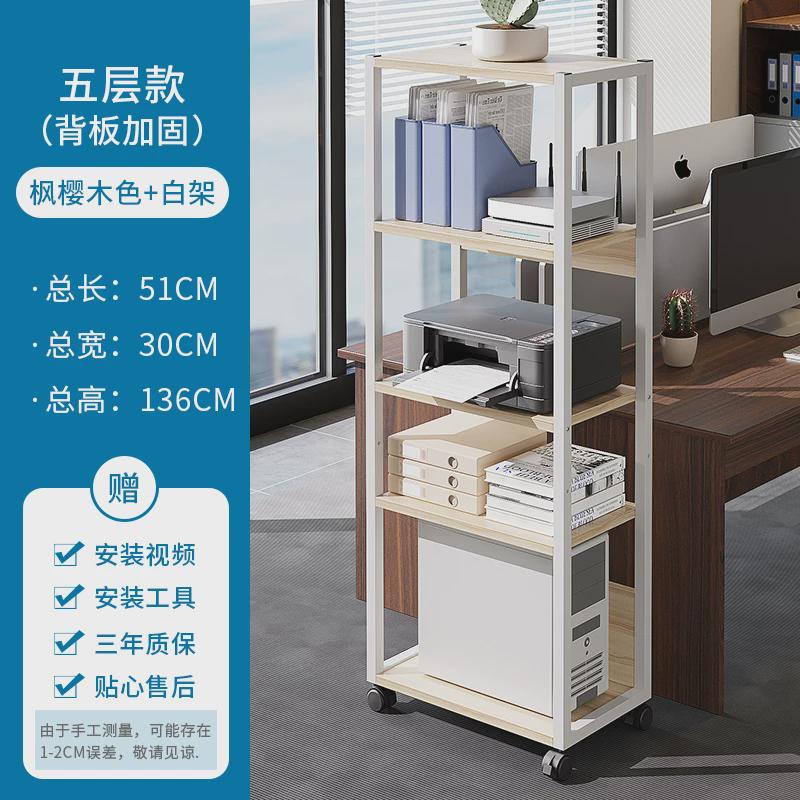 可办公室移动落地打印机置物架多层收纳书架带轮小型电脑主机托架