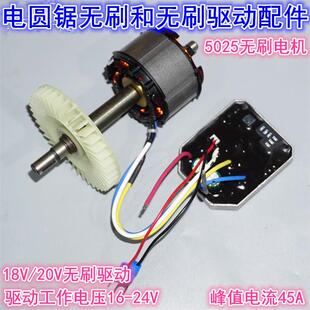 全新大功率圆锯5025无刷电机 18V20V电动工具高速大功率无刷驱动