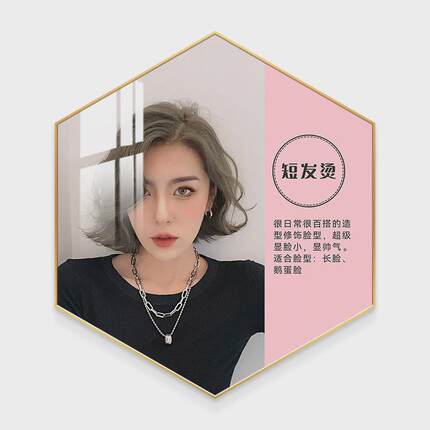 wbz7理发店发型挂画六边形2023新款发廊美发店墙面装饰画图片造型