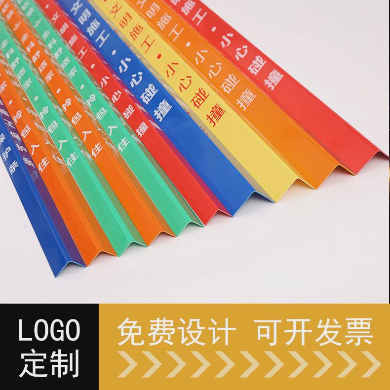 装修公司墙角护角条护墙条PVC 施工地瓷砖阳角防撞保护条墙护角护
