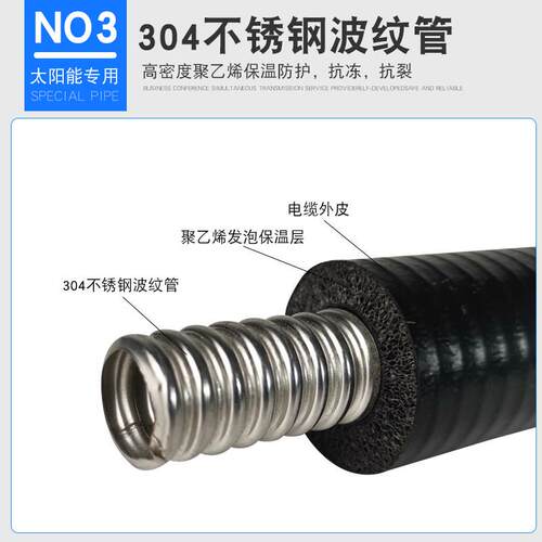 太阳能专保温水管防冻一体带保温加热三位一体伴热带管道上水管