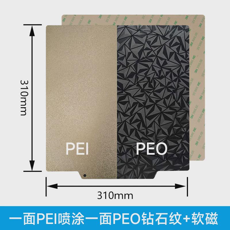 启庞3d打印机打印床平台pei板磁钢贴膜peo钢板双面热弹簧钢磁吸贴