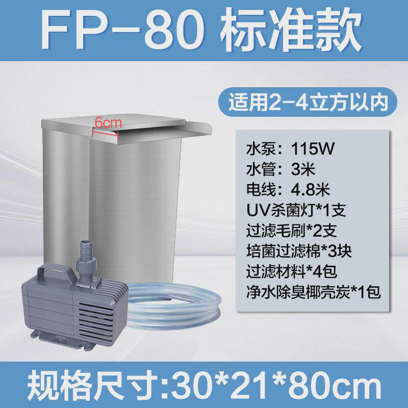瀑布鱼池过滤器水循环系统净水设备锦鲤鱼池不锈钢过滤箱过滤桶