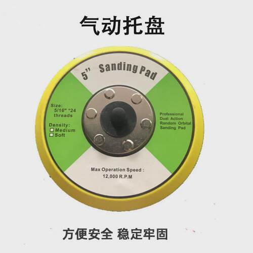 5寸抛光机砂纸机汽车打磨机气动打蜡机圆盘砂纸机工业级气磨机