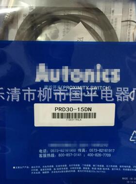 销售接近开关prdl30-25dp2感传器直流三线pnp常闭质保1年