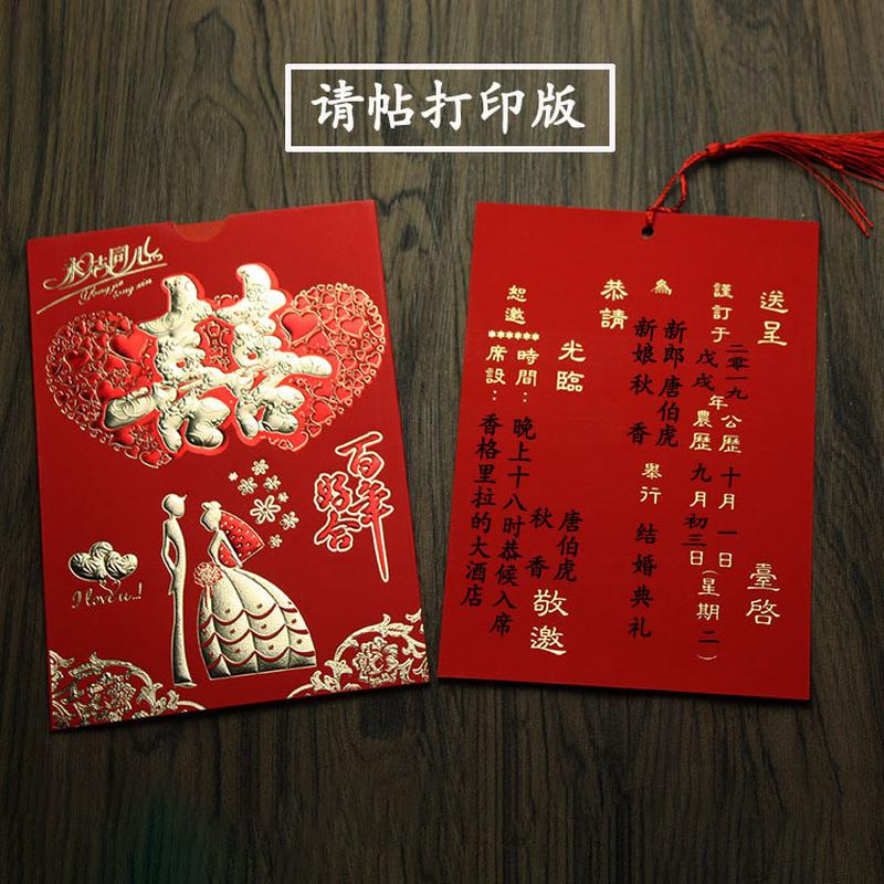 结婚请帖创意中国风烫金抽拉网红喜帖婚礼答谢邀请函打印